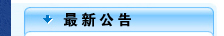 kaiyun开云官方网页版-kaiyun开云(中国)